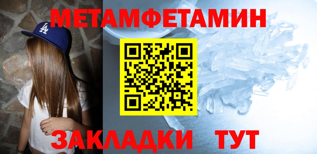 Амфетамин Розовый Тара