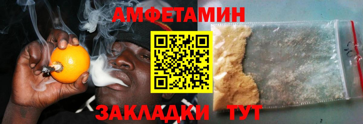Тара  АМФЕТАМИН  Вход с VPN  Амфетамин VHQ 