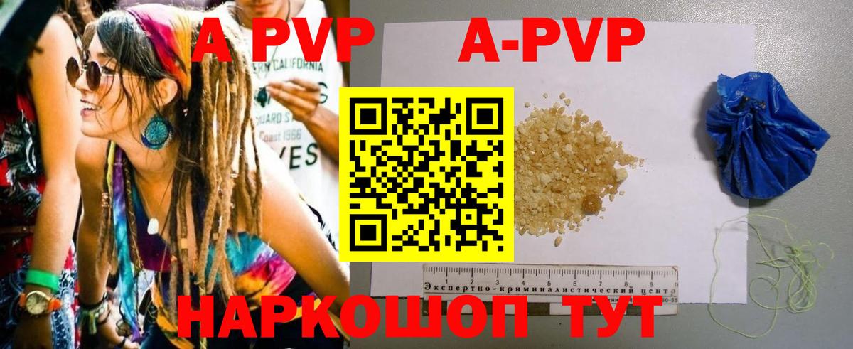 A PVP СК КРИС  Alpha-PVP VHQ  Вход с VPN  Тара  APVP СК 