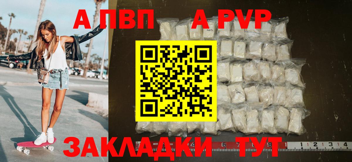 A-PVP мука  А ПВП Crystall  хочу   Тара 