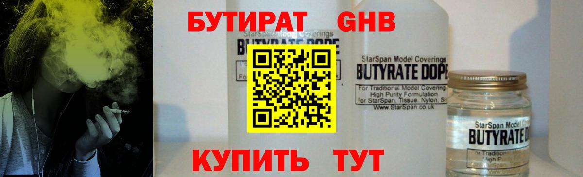Тара  Бутират вода  Вход с VPN 