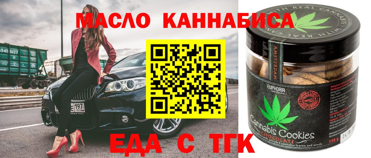 Canna-Cookies марихуана  Вход с VPN  Тара 