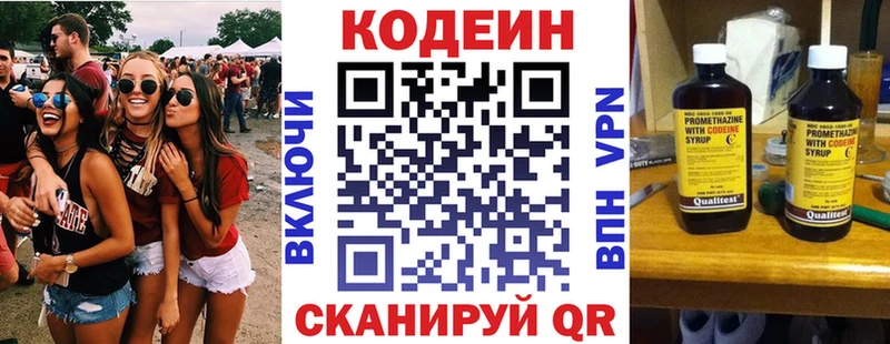 даркнет клад  Тара  Codein напиток Lean (лин)  где купить наркоту 