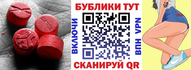 Экстази круглые  Тара 