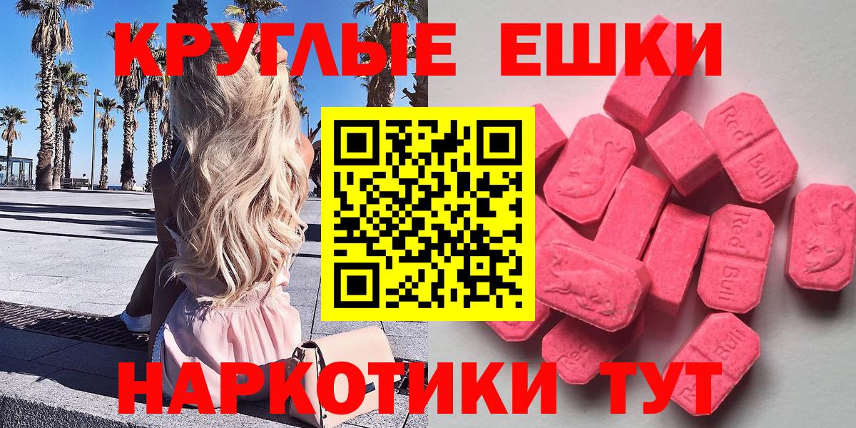 ссылка на мегу ТОР  Тара  Ecstasy Дубай  ЭКСТАЗИ 280мг 