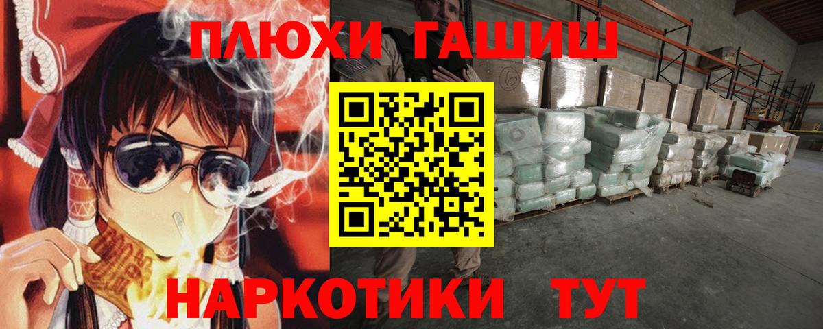 ГАШИШ гарик  ГАШИШ хэш  Гашиш  Вход с VPN  Тара 