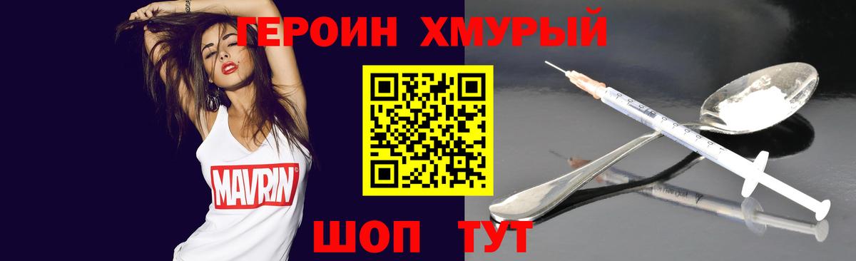 ГЕРОИН Афган  Тара 