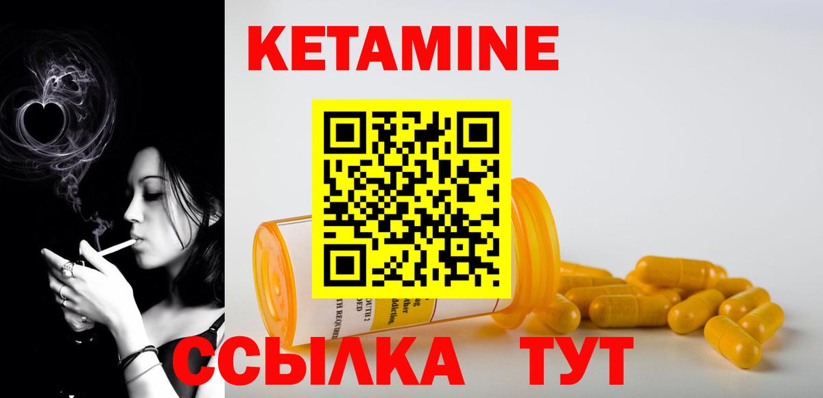 Кетамин VHQ Тара