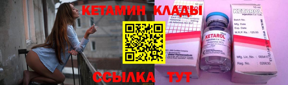 КЕТАМИН VHQ Тара