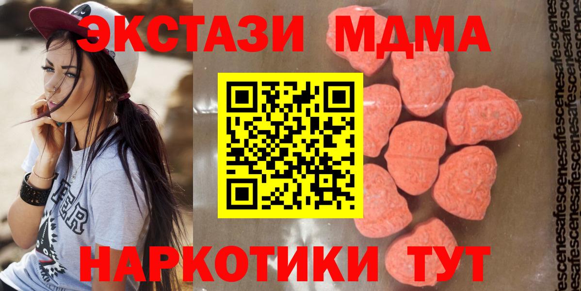 Тара  МДМА  MDMA кристаллы  Вход с VPN  MDMA crystal 