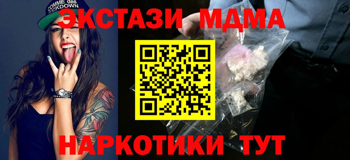 MDMA кристаллы  Тара  MDMA молли 