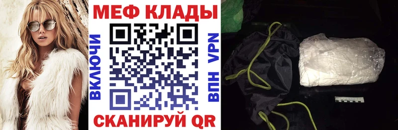 МЕФ mephedrone  Тара 
