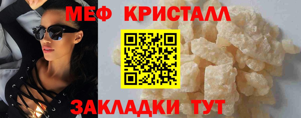 Тара  Мефедрон кристаллы  Вход с VPN 
