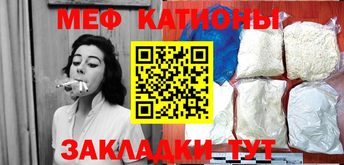 Мефедрон кристаллы  Тара 