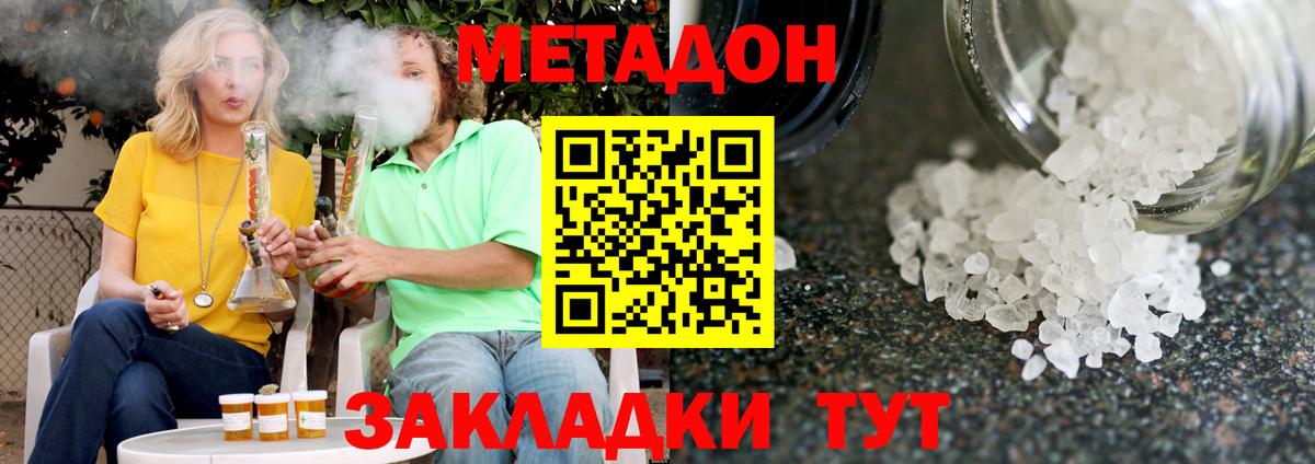 Метадон methadone Тара