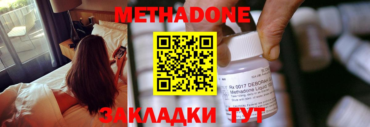 Метадон VHQ  Вход с VPN  МЕГА ТОР  Тара  МЕТАДОН мёд 
