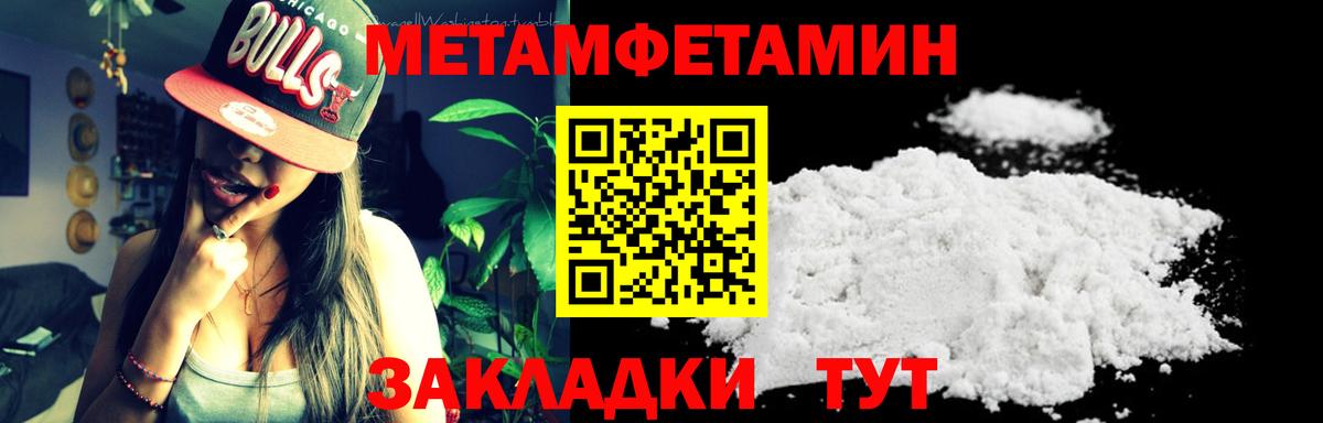 Метамфетамин  Вход с VPN  Тара  Первитин винт  Первитин винт 