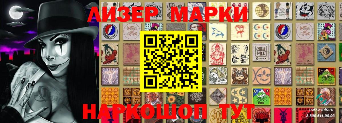 Марки N-bome 1,5мг Тара