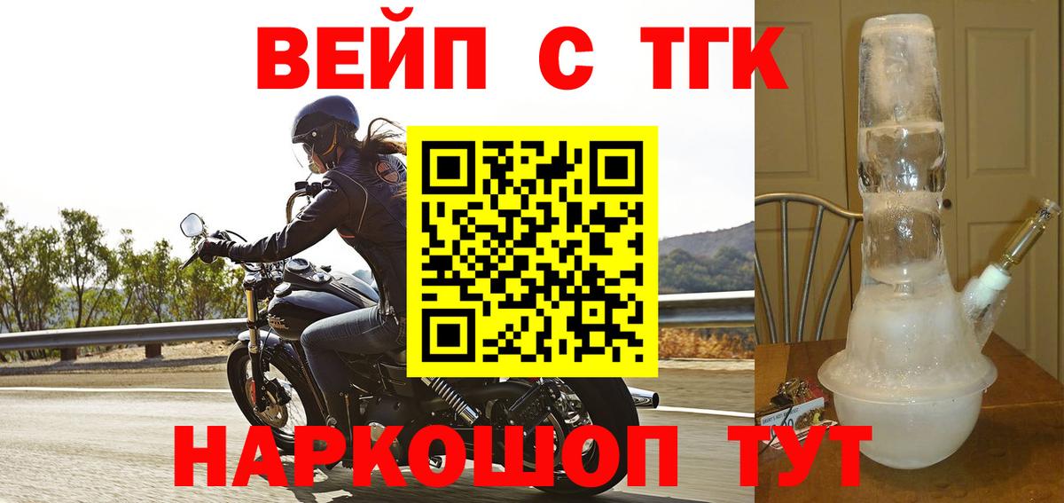 ТГК жижа Тара
