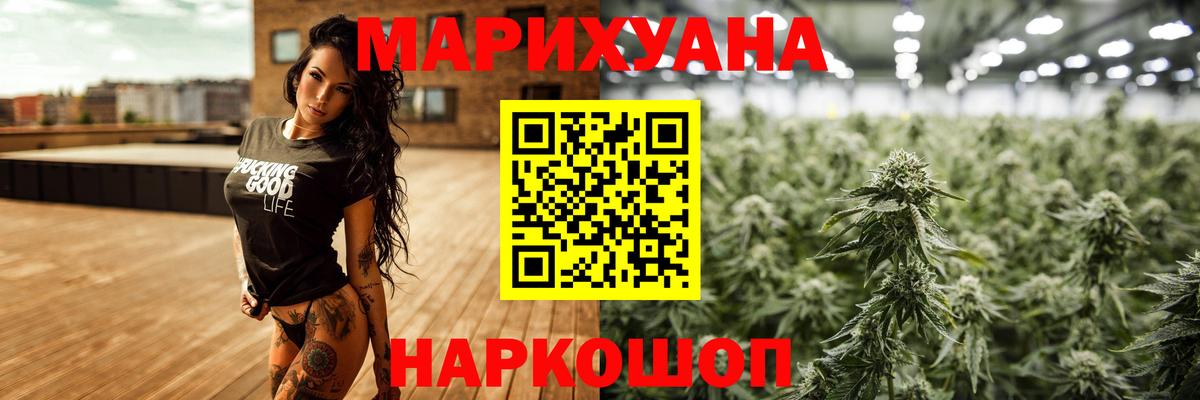 Канабис Bruce Banner  Вход с VPN  МАРИХУАНА конопля  Тара  Шишки марихуана тримм 
