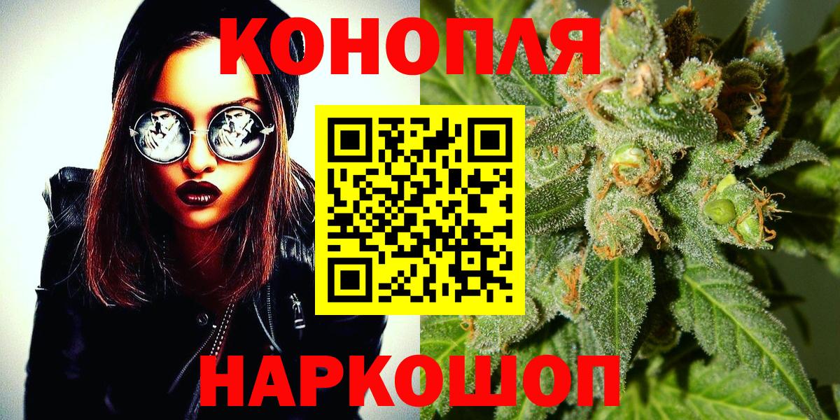 Бошки марихуана семена  Марихуана AK-47  Тара  Бошки Шишки White Widow 